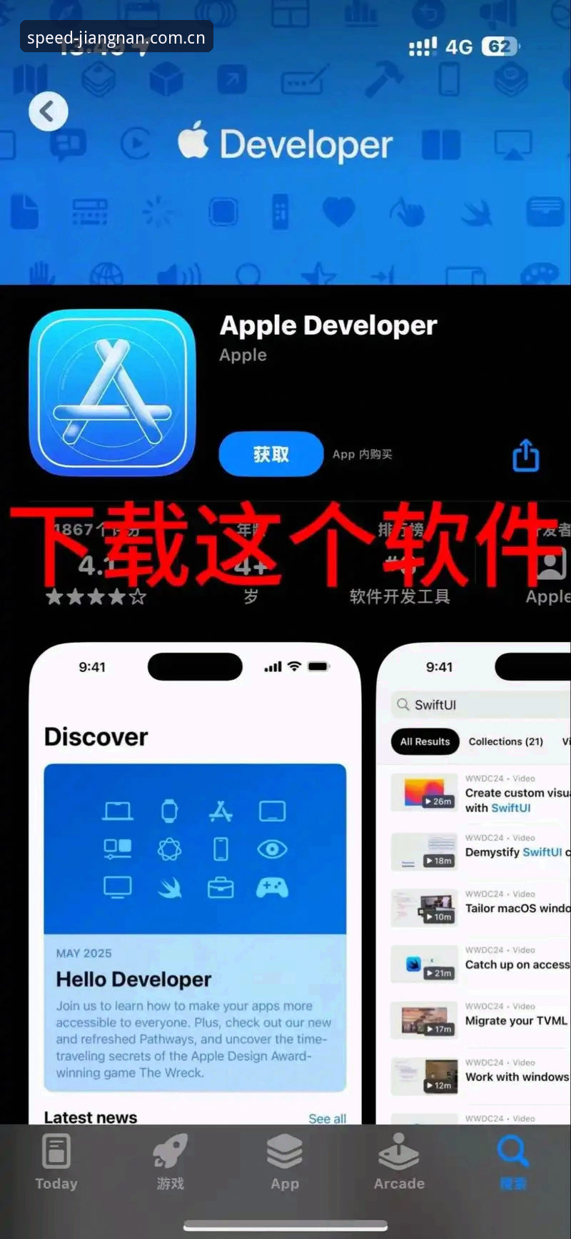 江南iOS版下载最新版安装教程：手把手教你获取官方正版应用