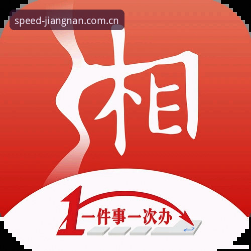 江南app官方正版迎来2025重大更新：全新极速版与A8C9版本深度融合优化体验